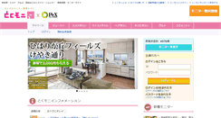 Desktop Screenshot of pex.tokumoni.jp